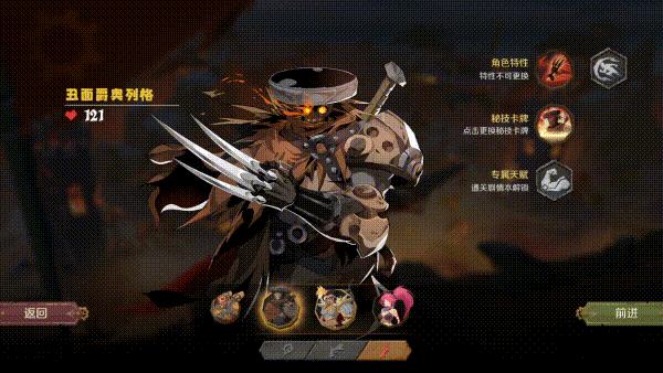 因狄斯的谎言无限金币版