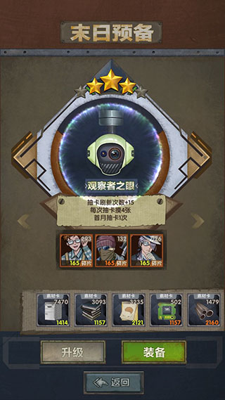 最终的庇护所(Slay Zombie:Card Game)