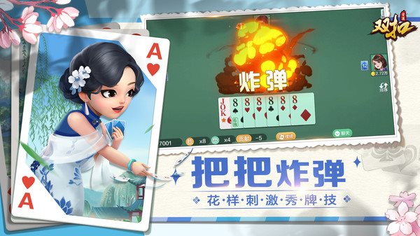 双扣全集