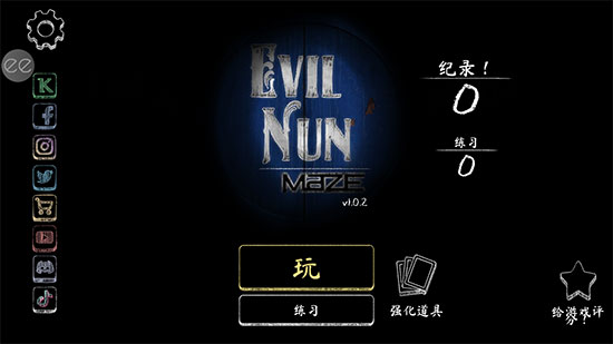 鬼修女3内置MOD菜单(Evil Nun Maze)