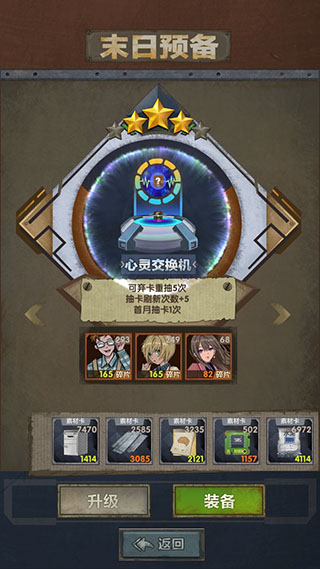 最终的庇护所(Slay Zombie:Card Game)