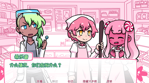 希乐普与终极糖果全结局版
