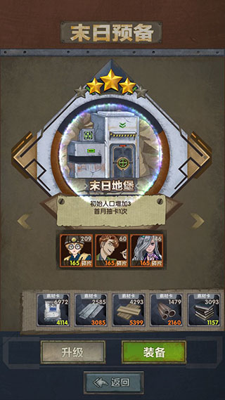 最终的庇护所(Slay Zombie:Card Game)