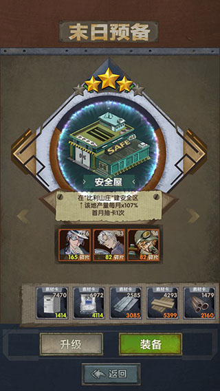 最终的庇护所(Slay Zombie:Card Game)