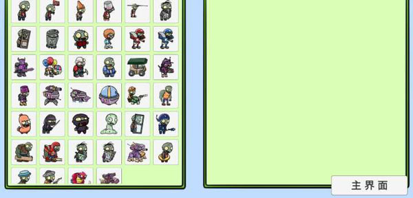 pvzbt版