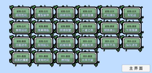 pvzbt版