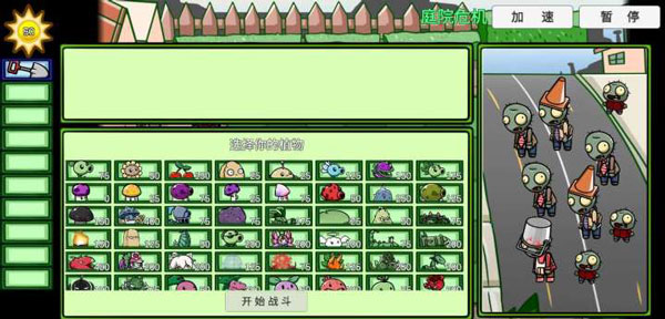 pvzbt版