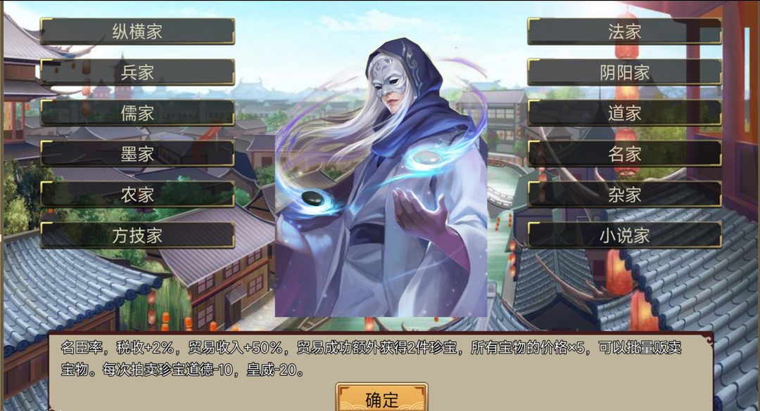 皇帝成长计划2
