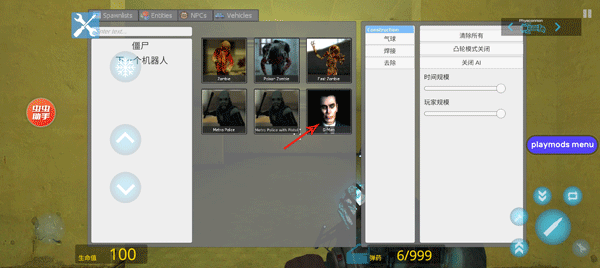 马桶人沙盒盖瑞模组