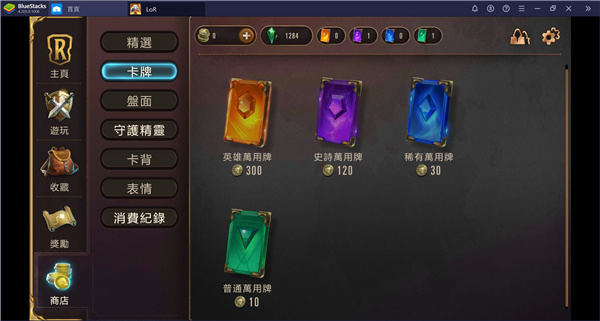 符文之地传说(LoR)