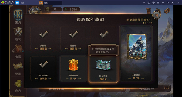 符文之地传说(LoR)