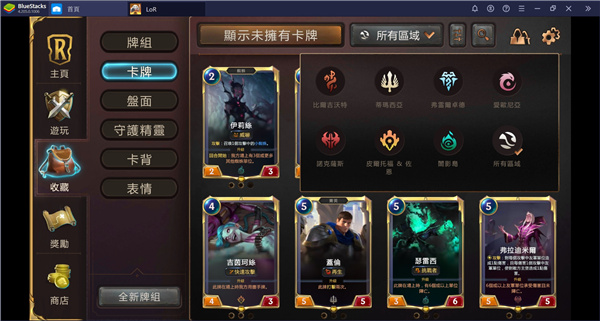符文之地传说(LoR)