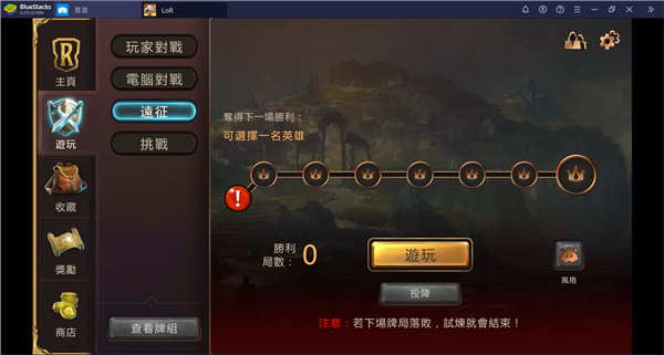 符文之地传说(LoR)