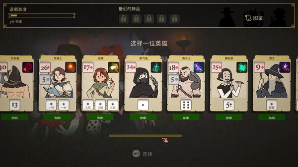 骰子闯魔城pc版
