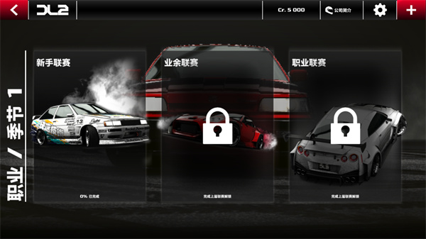 漂移传奇2无限金币
