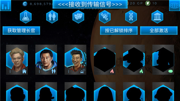行星改造(TerraGenesis)