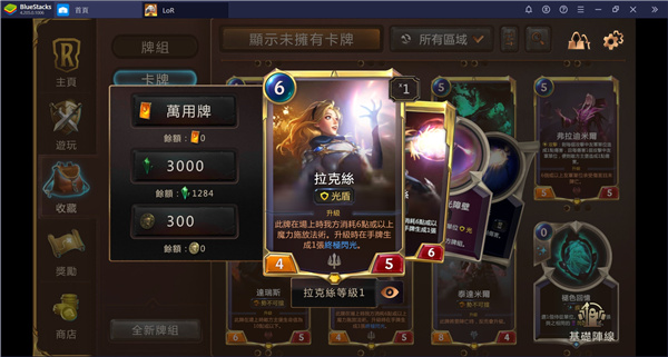 符文之地传说(LoR)
