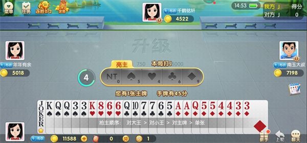 大眼升级