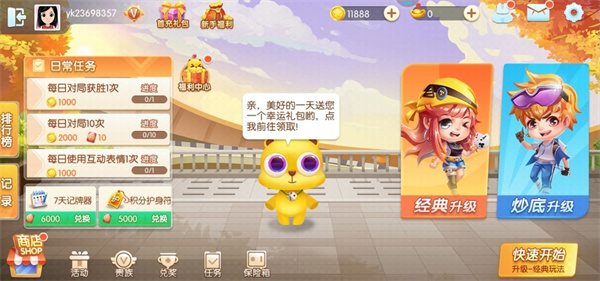 大眼升级