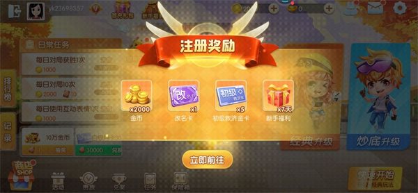 大眼升级