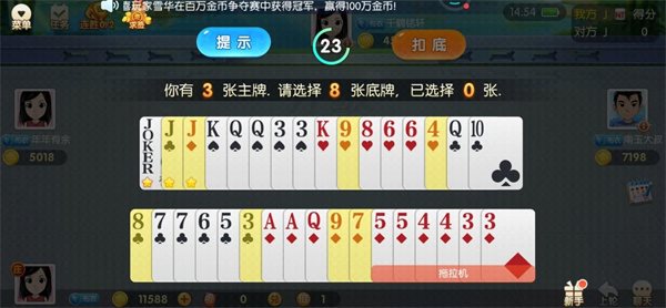 大眼升级