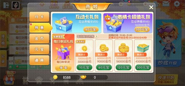 大眼升级