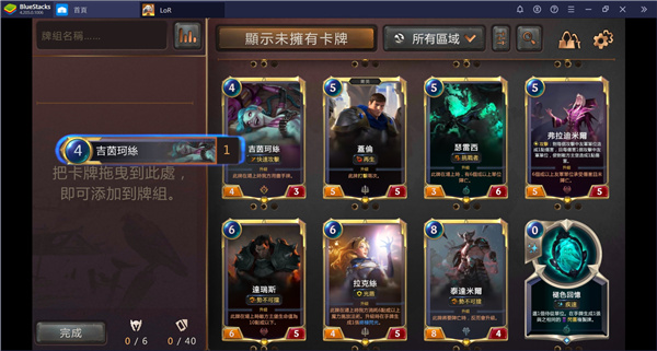 符文之地传说(LoR)