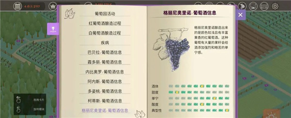 酿造物语(Hundred Days)