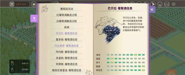 酿造物语(Hundred Days)