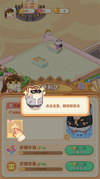 鼠鼠百货物语折相思