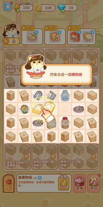 鼠鼠百货物语折相思