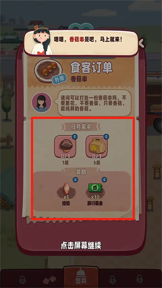 旅行串串旧版本
