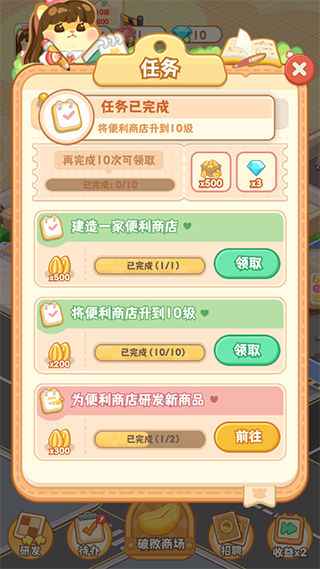 鼠鼠百货物语折相思