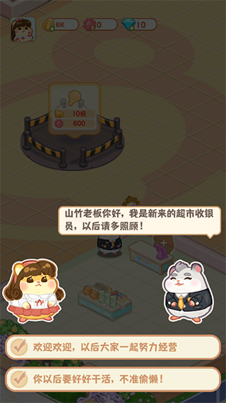 鼠鼠百货物语折相思
