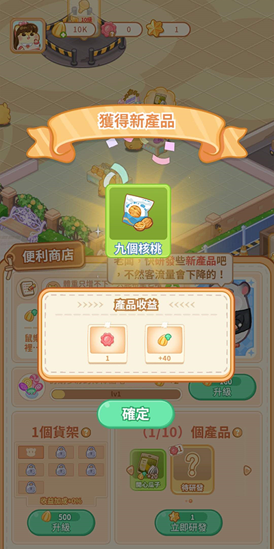 鼠鼠百货物语折相思