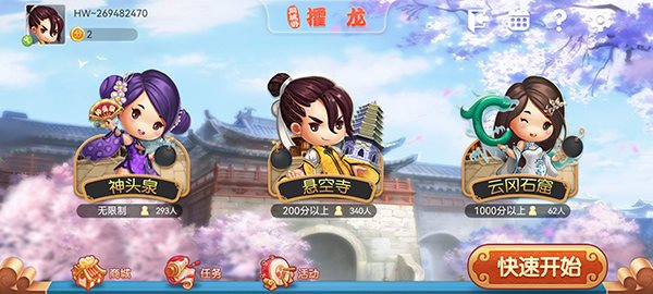 同城游攉龙