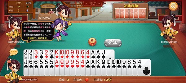 同城游攉龙