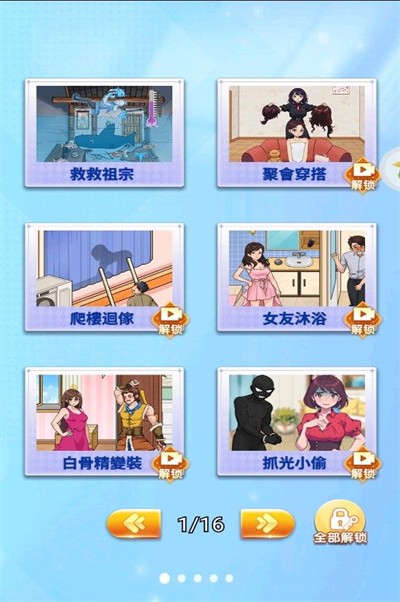 腦洞奇談