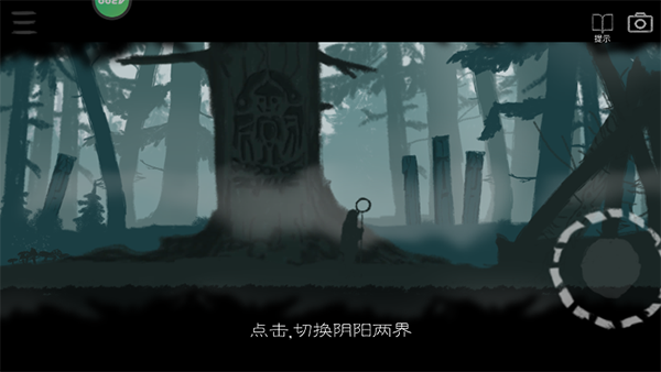 麋鹿人