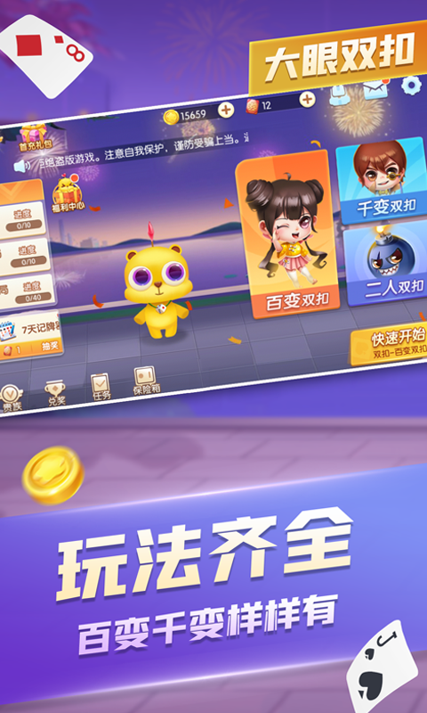 大眼雙扣