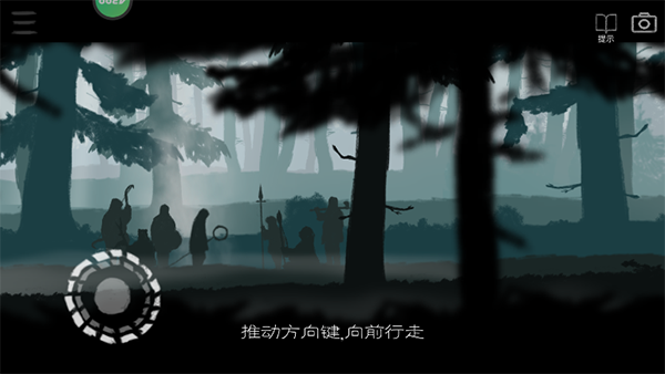 麋鹿人