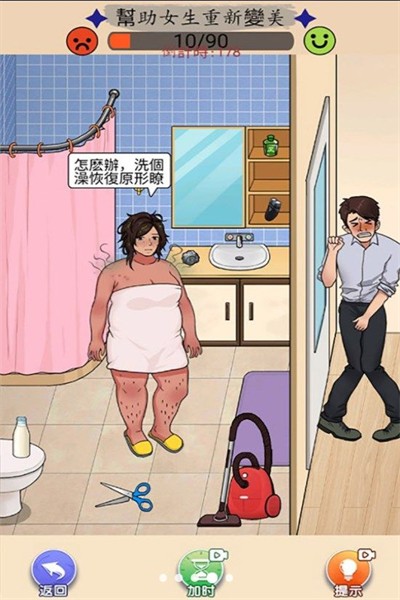 腦洞奇談