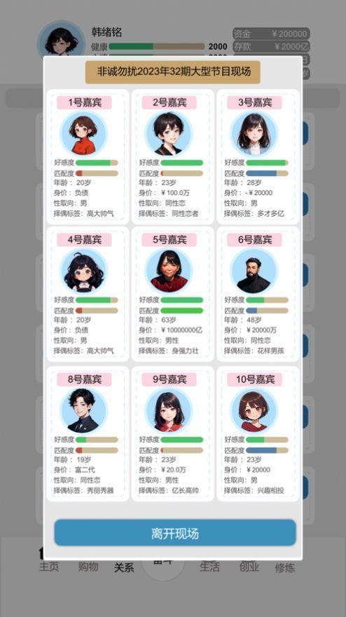 比特人生(BitLife)