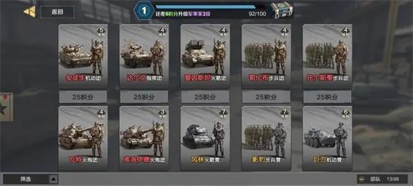 保卫要塞