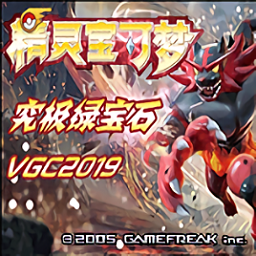 口袋妖怪究极绿宝石4B神战纪念版