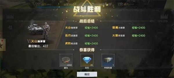 保卫要塞