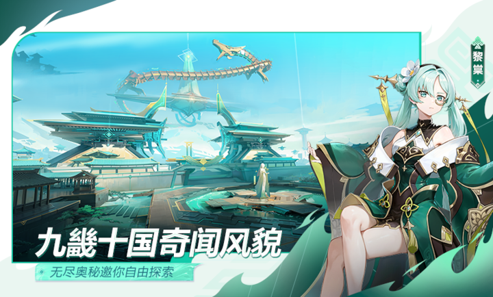 九畿岐风之旅