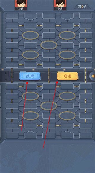 天天爱军棋