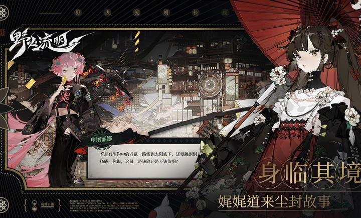 野火流明測(cè)試服