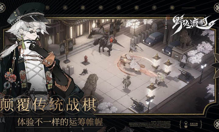野火流明測(cè)試服